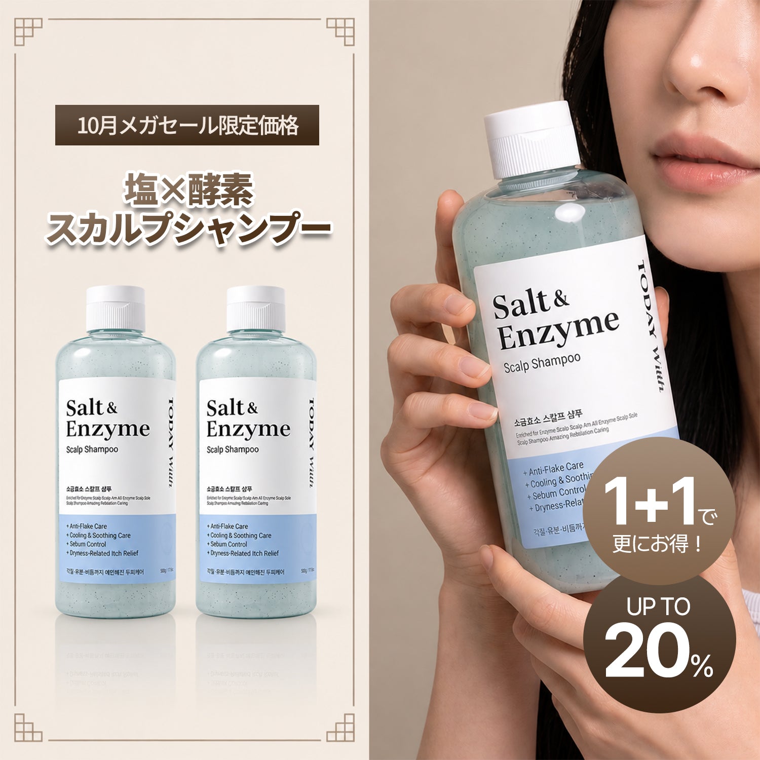 シャンプー yoshi 10月メガセール延長開催】塩＆酵素スカルプシャンプー 500ml