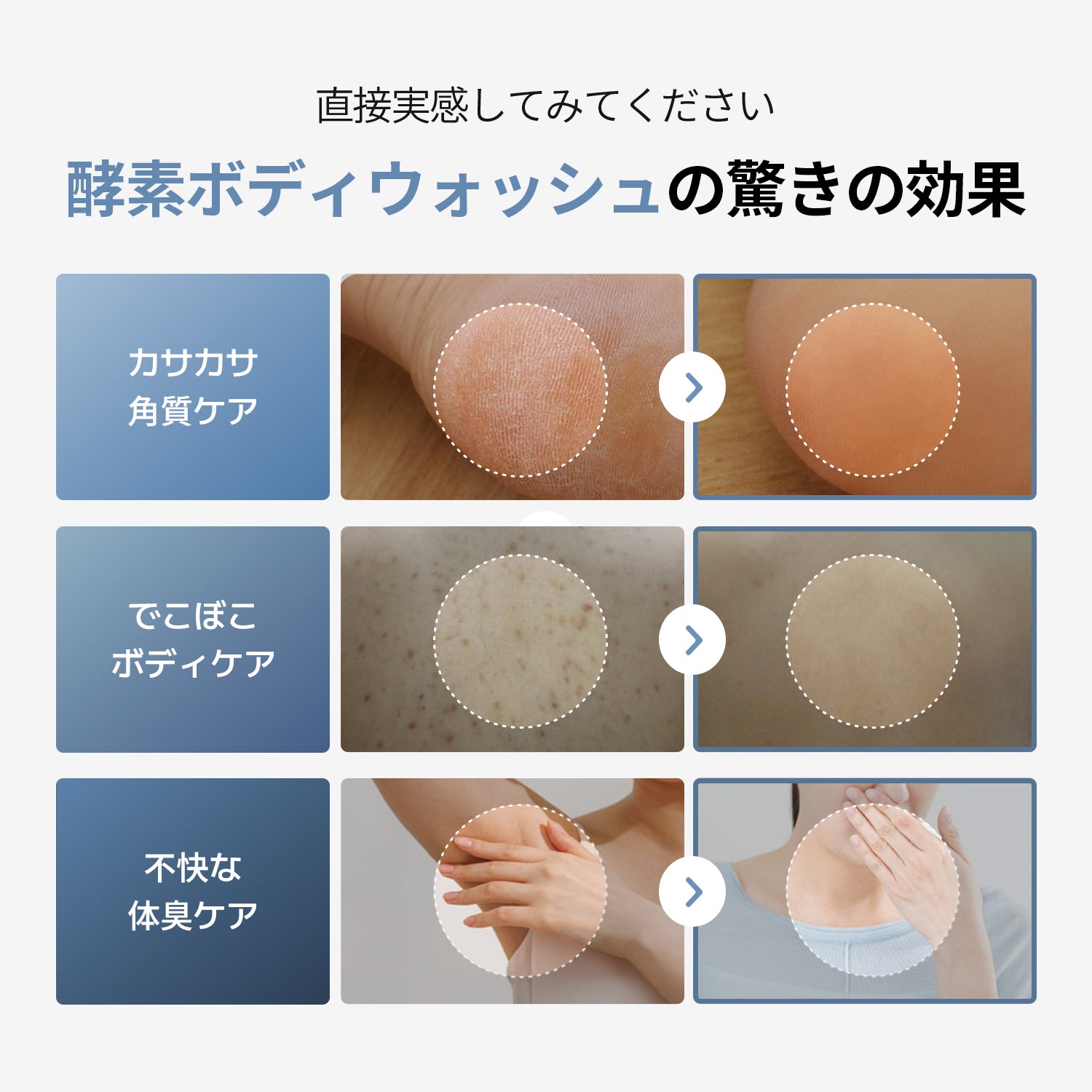 【M257】まとめ売りボディケア3点 全身ケアセット (酵素ボディウォッシュ＋塩＆酵素スカルプシャンプー