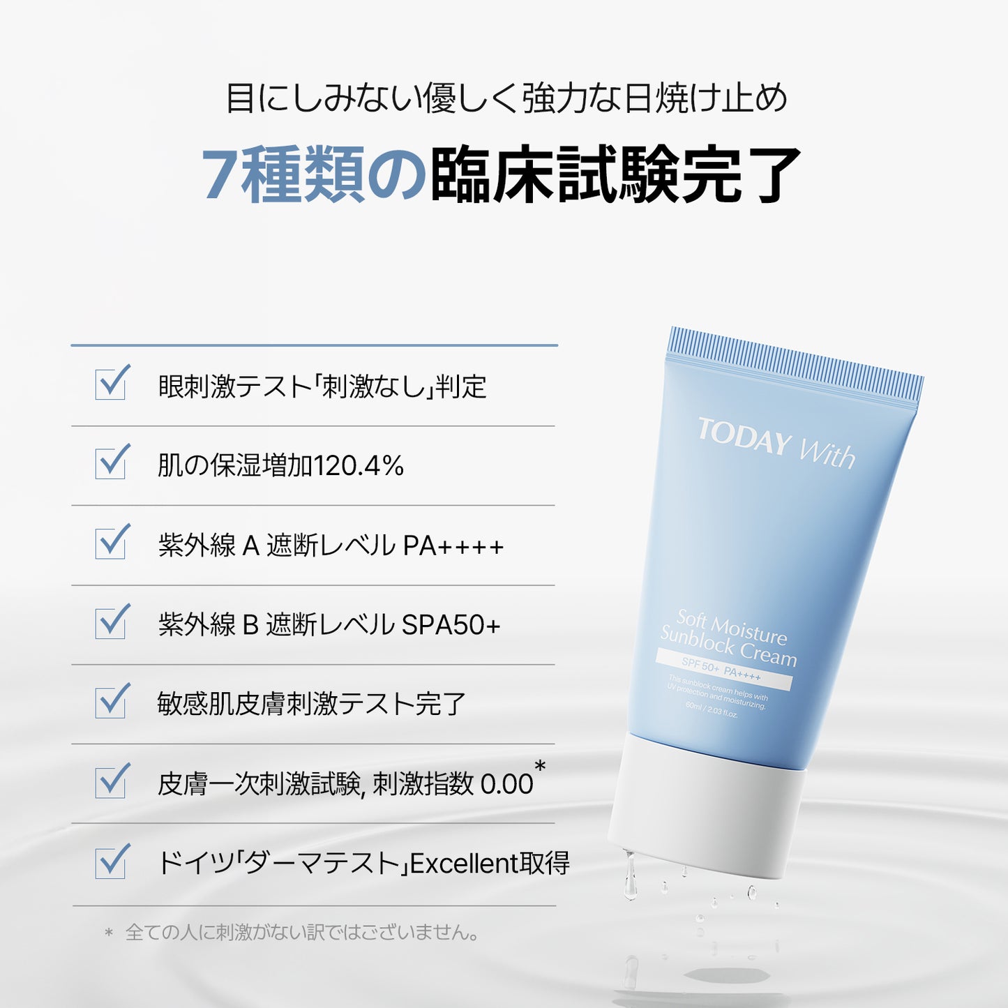 【12/23発送】【５種セット】鎮静-保湿-肌バリア-UVカット-洗顔・クレンジング（トータルケア）