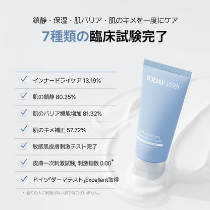 【12/23発送】【５種セット】鎮静-保湿-肌バリア-UVカット-洗顔・クレンジング（トータルケア）