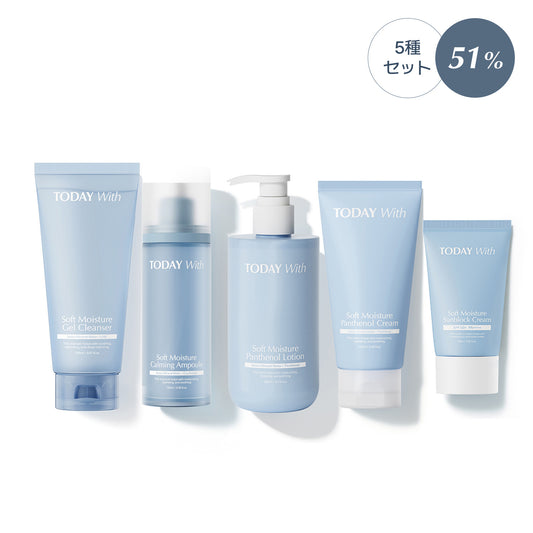 【12/23発送】【５種セット】鎮静-保湿-肌バリア-UVカット-洗顔・クレンジング（トータルケア）