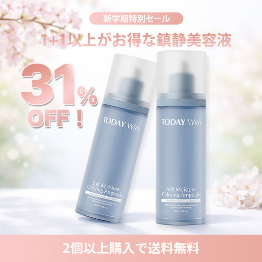 【新学期特別セール限定セット】ソフト モイスチャー カーミング アンプル 100ml / 美容液 さっぱり しっとり 敏感肌 スキンケア 鎮静 保湿 毛穴 無香料 無着色 潤い