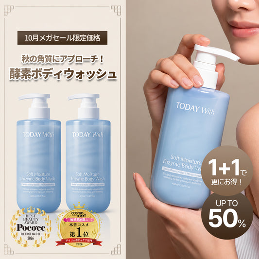 【予約商品・１０月１９日発送】【１０月メガセール】ソフト モイスチャー酵素ボディウォッシュ 500ml / ボディソープ 酵素 弱酸性 角質 ニオイ 体臭 しっとり 保湿 ヒアルロン酸 敏感肌 無香料
