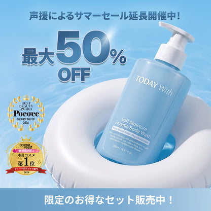 【サマーセール延長開催中！！】ソフト モイスチャー酵素ボディウォッシュ 500ml / ボディソープ 酵素 弱酸性 角質 ニオイ 体臭 しっとり 保湿 ヒアルロン酸 敏感肌 無香料