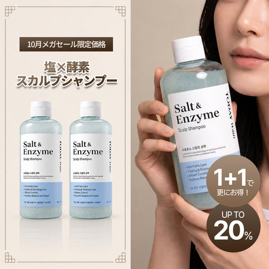 【１０月メガセール】塩＆酵素スカルプシャンプー 500ml / シャンプー 塩シャンプー 酵素 弱酸性 角質 フケ 脂漏性 かゆみ 保湿 ヒアルロン酸 敏感肌