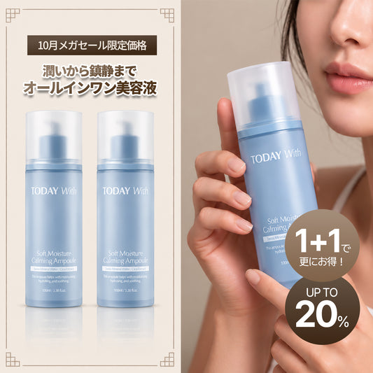 【１０月メガセール】ソフト モイスチャー カーミング アンプル 100ml / 美容液 さっぱり しっとり 敏感肌 スキンケア 鎮静 保湿 毛穴 無香料 無着色 潤い