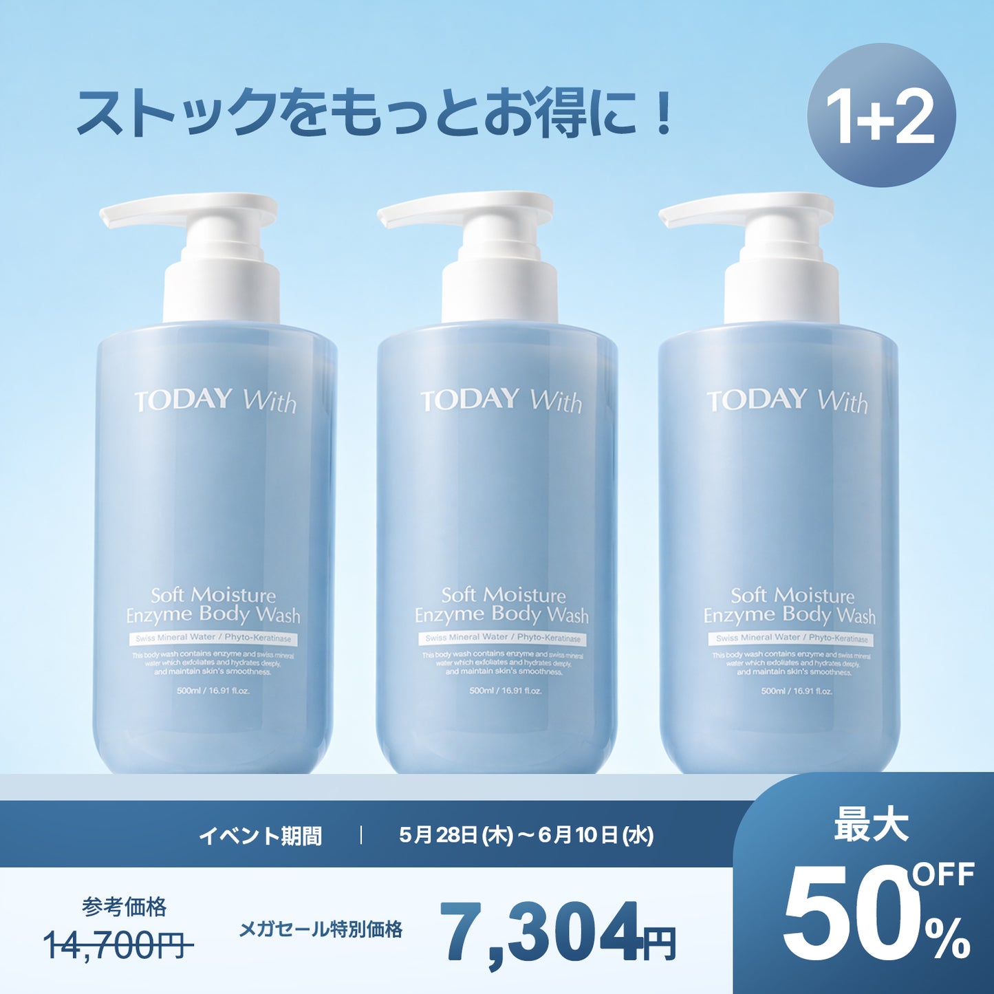 【６月メガセール】ソフト モイスチャー酵素ボディウォッシュ 500ml / ボディソープ 酵素 弱酸性 角質 ニオイ 体臭 しっとり 保湿 ヒアルロン酸 敏感肌 無香料