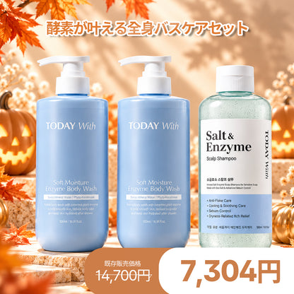 【ハロウィン限定特価】ソフト モイスチャー酵素ボディウォッシュ 500ml / ボディソープ 酵素 弱酸性 角質 ニオイ 体臭 しっとり 保湿 ヒアルロン酸 敏感肌 無香料
