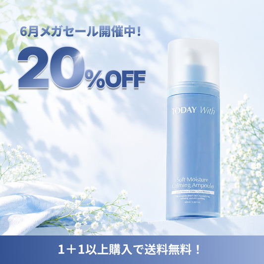 【６月メガセール】ソフト モイスチャー カーミング アンプル 100ml / 美容液 さっぱり しっとり 敏感肌 スキンケア 鎮静 保湿 毛穴 無香料 無着色 潤い