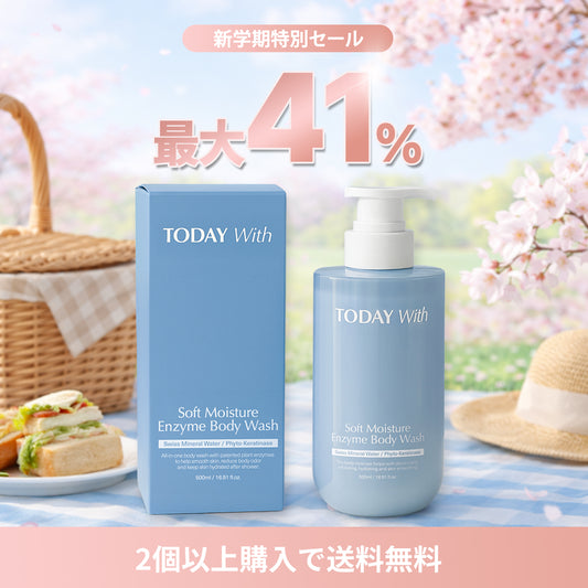 【新学期特別セール限定セット】ソフト モイスチャー酵素ボディウォッシュ 500ml / ボディソープ 酵素 弱酸性 角質 ニオイ 体臭 しっとり 保湿 ヒアルロン酸 敏感肌 無香料