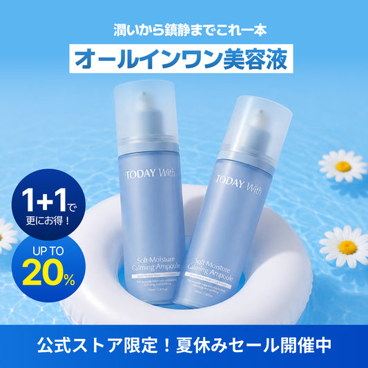 ソフト モイスチャー カーミング アンプル 100ml / 美容液 さっぱり しっとり 敏感肌 スキンケア 鎮静 保湿 毛穴 無香料 無着色 潤い