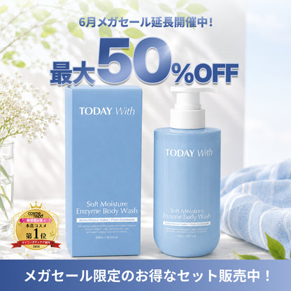 【６月メガセール延長開催】ソフト モイスチャー酵素ボディウォッシュ 500ml / ボディソープ 酵素 弱酸性 角質 ニオイ 体臭 しっとり 保湿 ヒアルロン酸 敏感肌 無香料