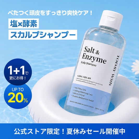 塩＆酵素スカルプシャンプー 500ml / シャンプー 塩シャンプー 酵素 弱酸性 角質 フケ 脂漏性 かゆみ 保湿 ヒアルロン酸 敏感肌