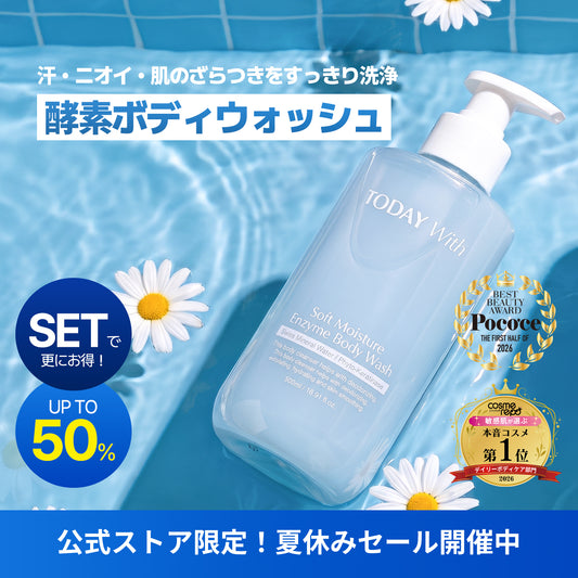 【８月も！メガセール開催中！】ソフト モイスチャー酵素ボディウォッシュ 500ml / ボディソープ 酵素 弱酸性 角質 ニオイ 体臭 しっとり 保湿 ヒアルロン酸 敏感肌 無香料
