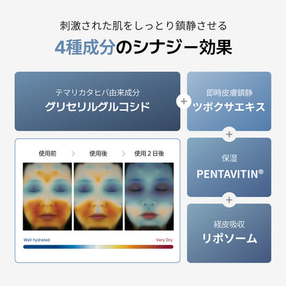 ソフト モイスチャー カーミング アンプル 100ml / 美容液 さっぱり しっとり 敏感肌 スキンケア 鎮静 保湿 毛穴 無香料 無着色 潤い