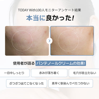 【12/23発送】ソフト モイスチャー パンテノール クリーム 120ml / 保湿 パンテノール10％ 鎮静 敏感肌 しっとり 高保湿 スキンケア 無香料 無着色