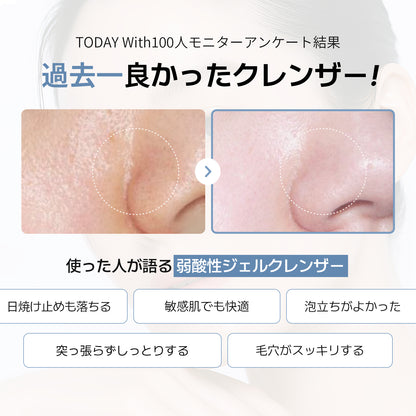 ソフト モイスチャー ジェル クレンザー 150ml / クレンジング 洗顔 敏感肌 弱酸性 毛穴 皮脂 角質 さっぱり しっとり スキンケア 鎮静 無着色