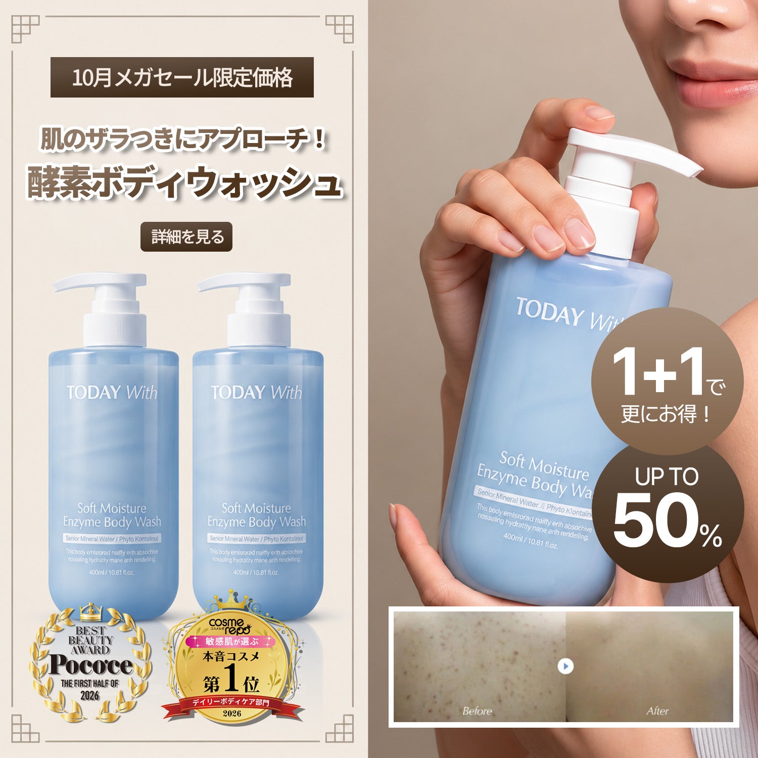 ボディーソー 予約商品・10月19日発送】【10月メガセール延長開催】ソフト