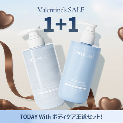 【予約商品：2/12発送】【バレンタイン特価】ボディケアセット 酵素ボディウォッシュ＋パンテノールローション